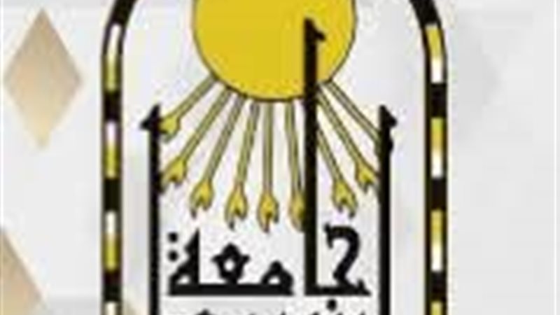 جامعة أسيوط
