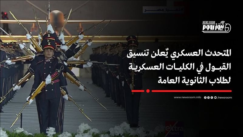 شروط القبول بالأكاديمية