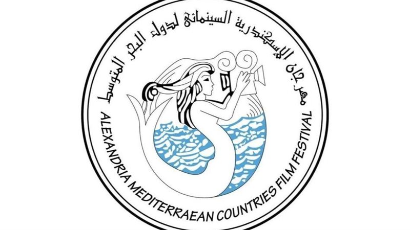مهرجان الإسكندرية