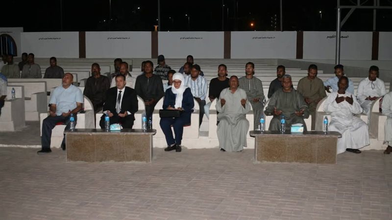 جامعة جنوب الوادي