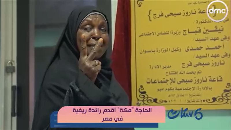 مكة عبد اللاه