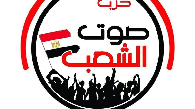 حزب صوت الشعب