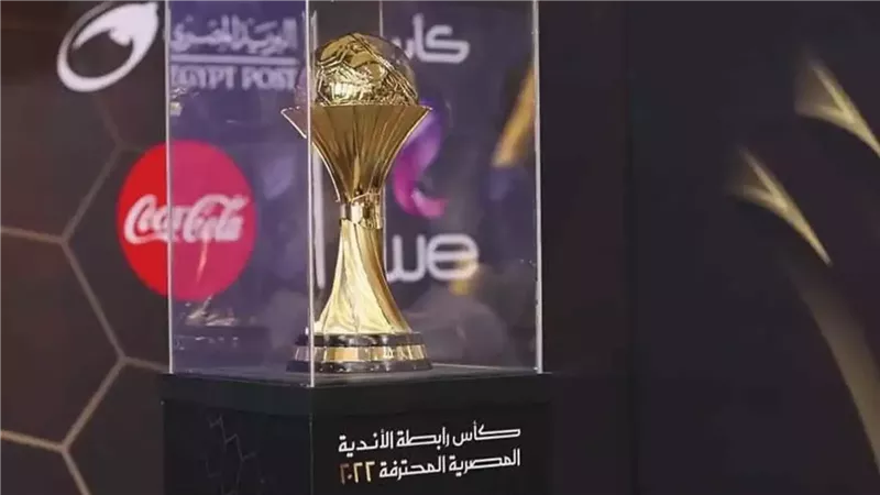 كأس الرابطة المصرية