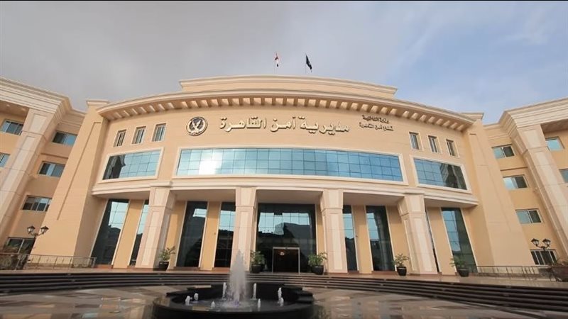 مديرية أمن القاهرة