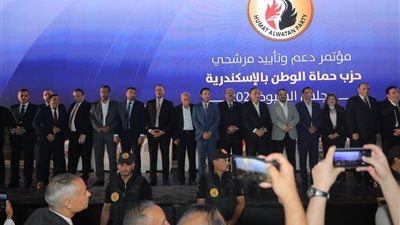 مؤتمر حاشد لحزب حماه الوطن بالإسكندرية لدعم مرشحيه في الشيوخ 