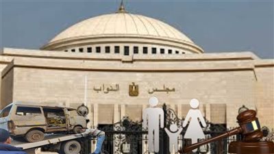 «الأحوال الشخصية والادارة المحلية»..  قوانين معطلة في البرلمان منذ 10 سنوات