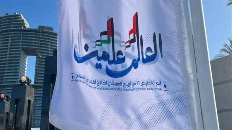 العالم علمين 