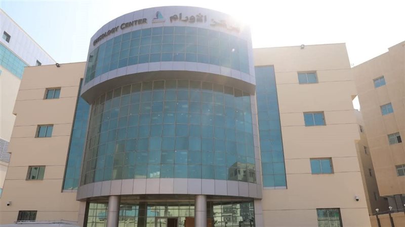 مستشفى الأورام بكفرالشيخ