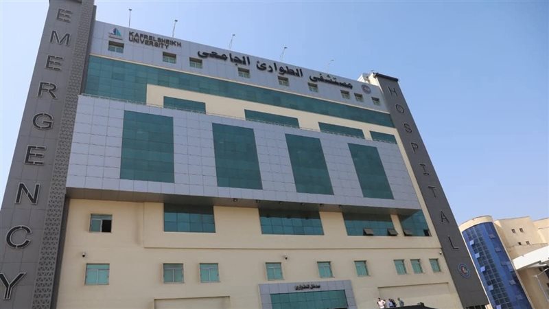 مستشفى الطوارئ الجامعي