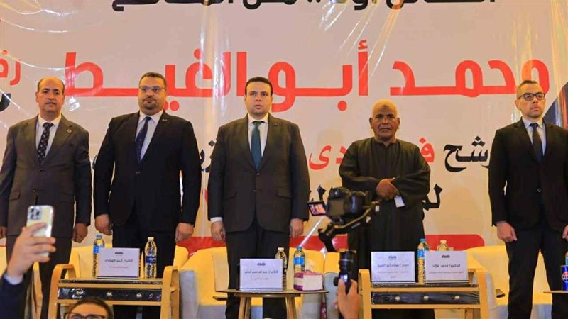 مؤتمر حزب العدل 