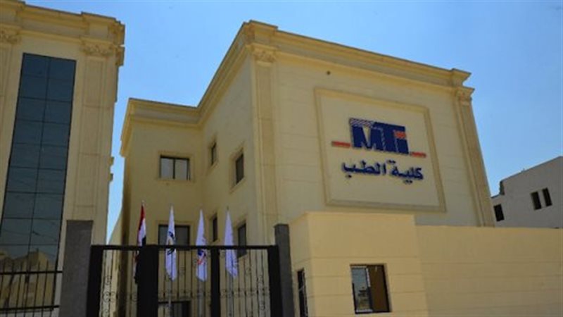 جامعة MTI
