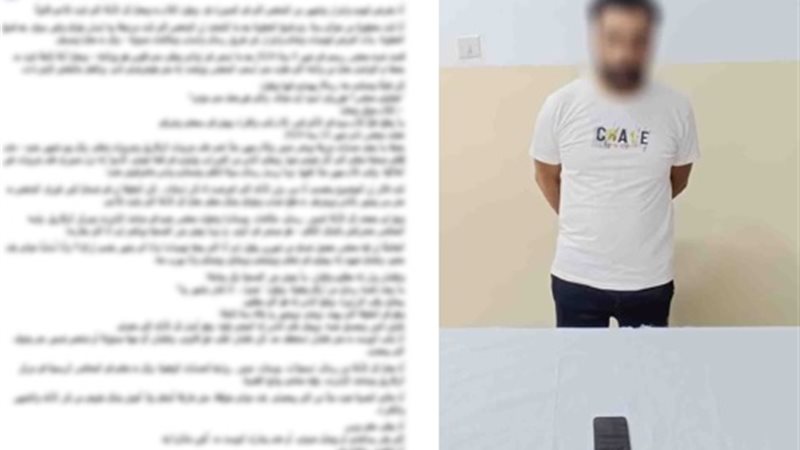 الشاب المتهم