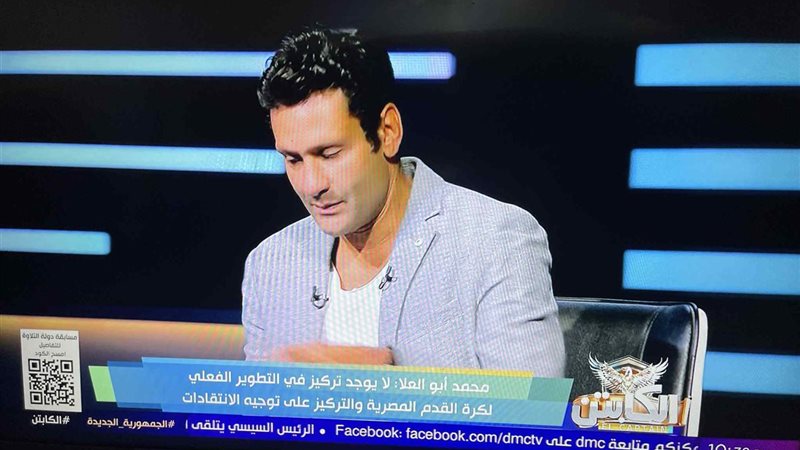 كابتن محمد ابو العلا