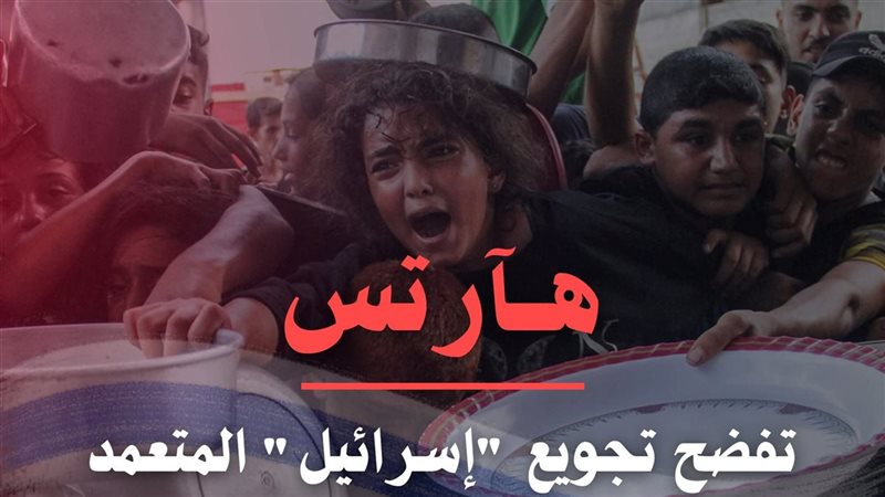 مرصد الأزهر
