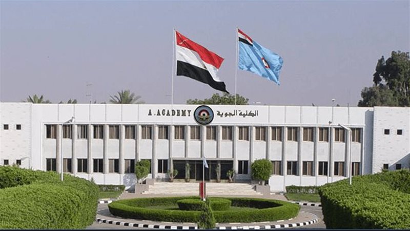 شروط الكلية الجوية