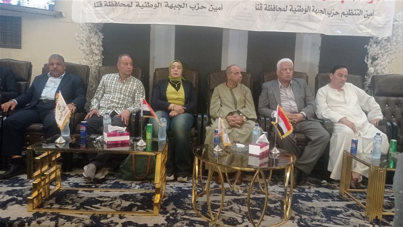 مؤتمر قنا