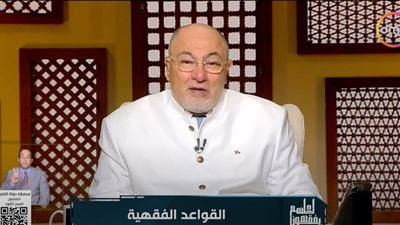 خالد الجندي يوضح الفرق بين الضوابط الفقهية: 