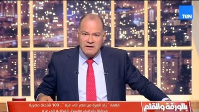 نشأت الديهي: مصر وقفت بثبات في وجه التهجير وحمت القضية الفلسطينية