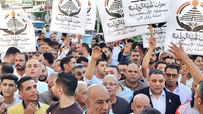 مؤتمر حزب الجبهه