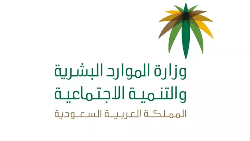 شعار وزارة الموارد