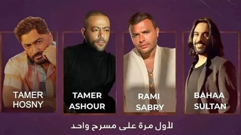 نجوم حفل الأردن