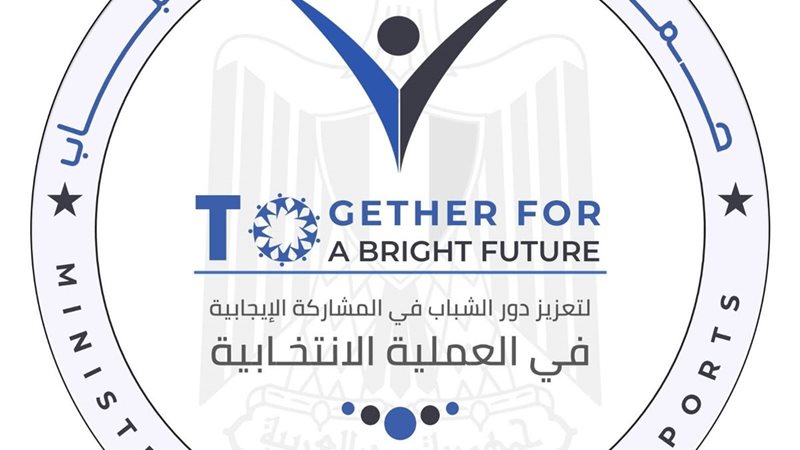 حملة هنشارك يا شباب