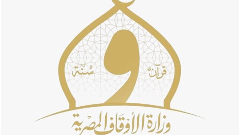 وزارة الأوقاف