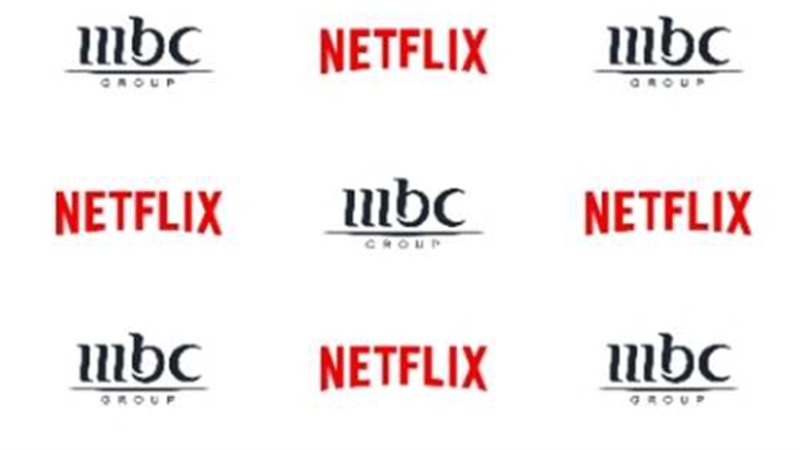mbc ونتفليكس