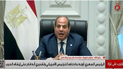 فتح: مصر ركيزة أساسية في دعم الفلسطينيين رغم الانحياز الأمريكي لإسرائيل |فيديو