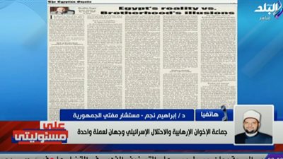 مستشار المفتي: الإخوان والاحتلال وجهان لعملة واحدة هدفها زعزعة مصر