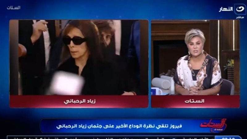 مفيدة شيحة