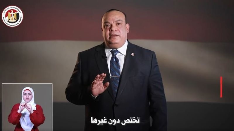 رئيس الهيئة الوطنية