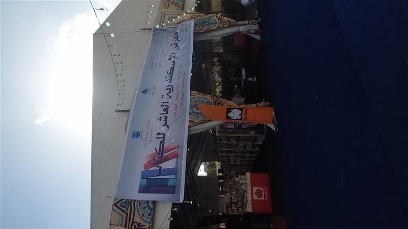 معرض الاسكندرية للكتاب