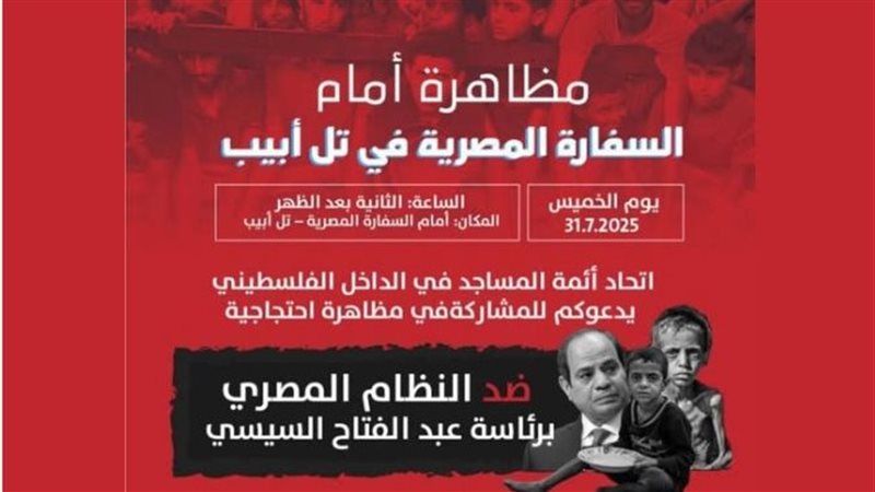صورة للدعوة المتداولة