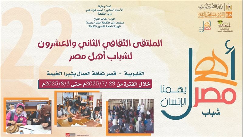 مشروع أهل مصر