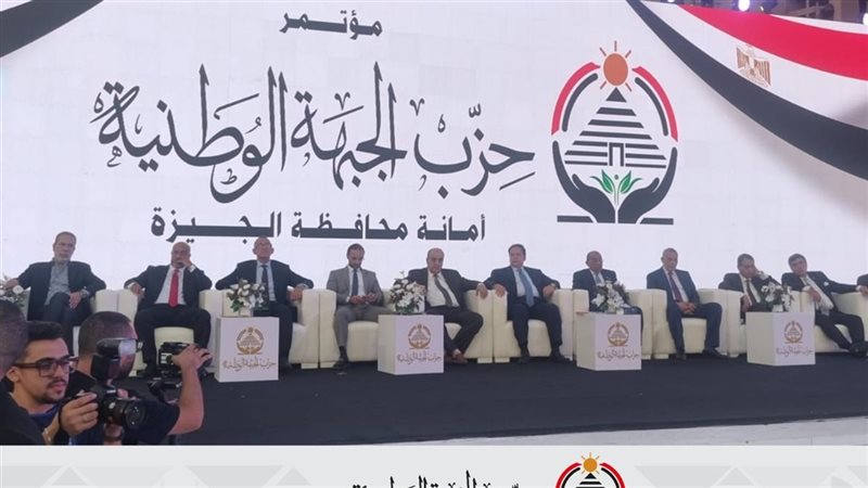 حزب الجبهة الوطنية