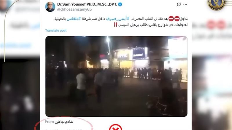 المنشور الكاذب