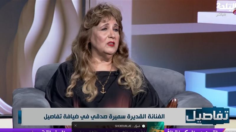 سميرة صدقي