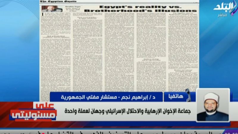 الدكتور إبراهيم نجم