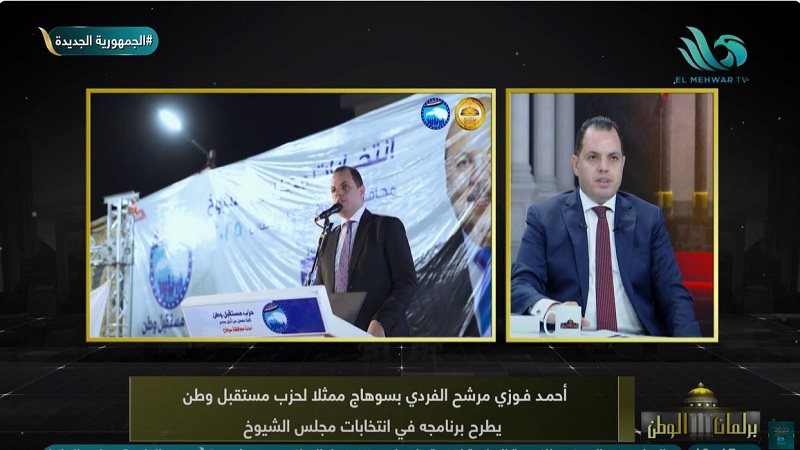 المرشح أحمد فوزي