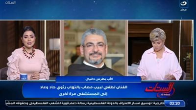 الأب بطرس دانيال يطالب بالدعاء للفنان لطفي لبيب بعد عودته للعناية المركزة