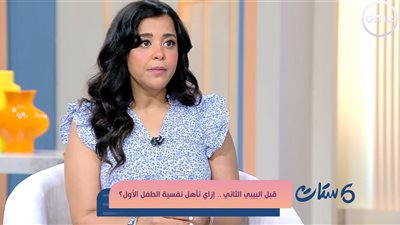 رشا الجندي: العنف بين الإخوة نابع من الغيرة والفضول وليس الشر