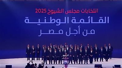 حزب مستقبل وطن يستعرض مرشحيه لانتخابات الشيوخ 