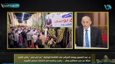 عبد السميع يوسف: دعم شركات المقاولات لتنشيط الاستثمار العقاري داخليًا وخارجيًا