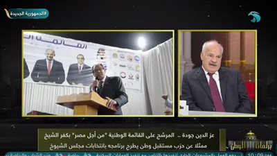 عز الدين جودة يشيد بالفريق كامل الوزير ويدعو لنشر ثقافة 