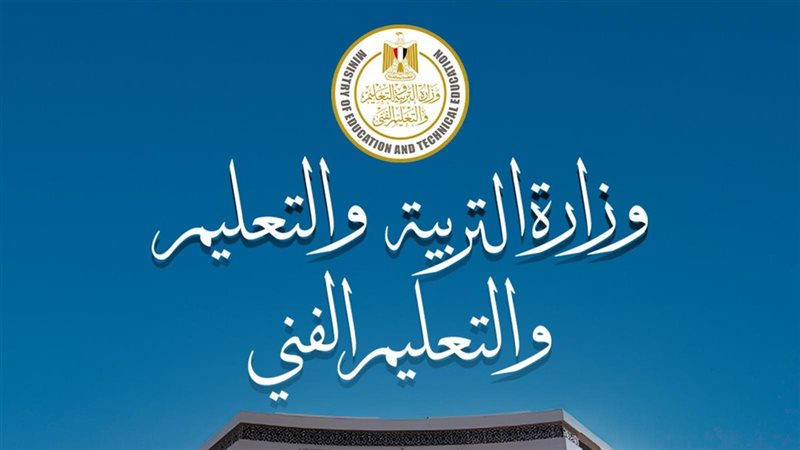 التربية والتعليم