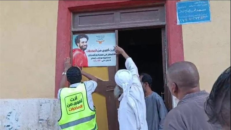 مكافحة المخدرات