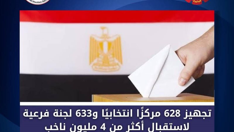 انتخابات الشيوخ