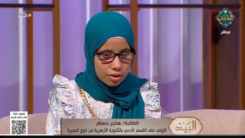 الطالبة هاجر حسام
