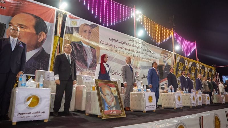 مؤتمر الشعب الجمهوري